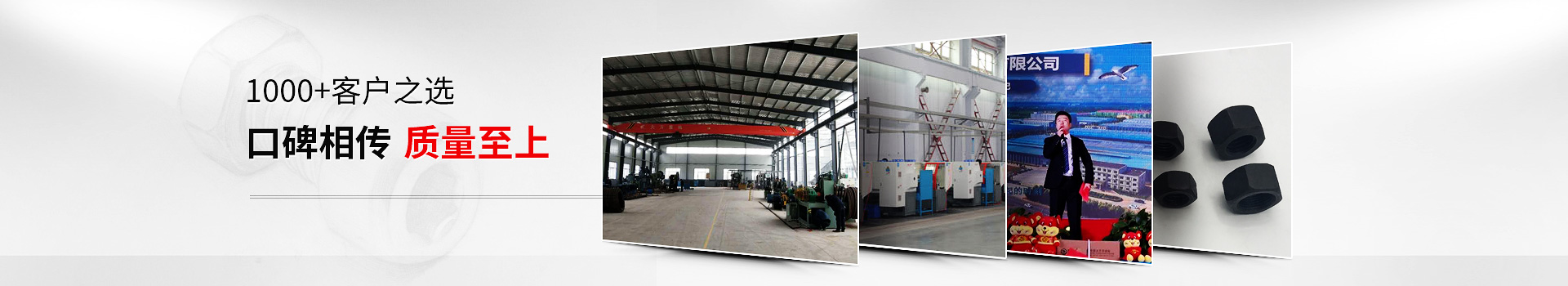 大久五金，1000+客戶之選，口碑相傳，質(zhì)量至上